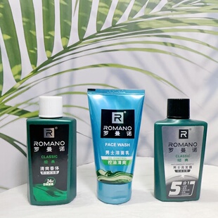 罗曼诺旅行洗护套装男士洗发水沐浴露便携小样出差旅行装体验装