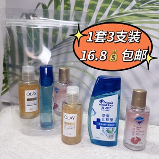 洗浴旅行套装!海飞丝洗发水+舒肤佳沐浴露+玉兰油沐浴露洗护套装