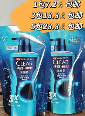 清扬男士深海探险沐浴露200g补充装海洋香沐浴乳净澈袋装沐浴露
