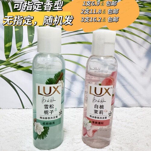 力士雪松桅子洗发露白桃茉莉洗发水100ml精油香氛洗发露旅行装