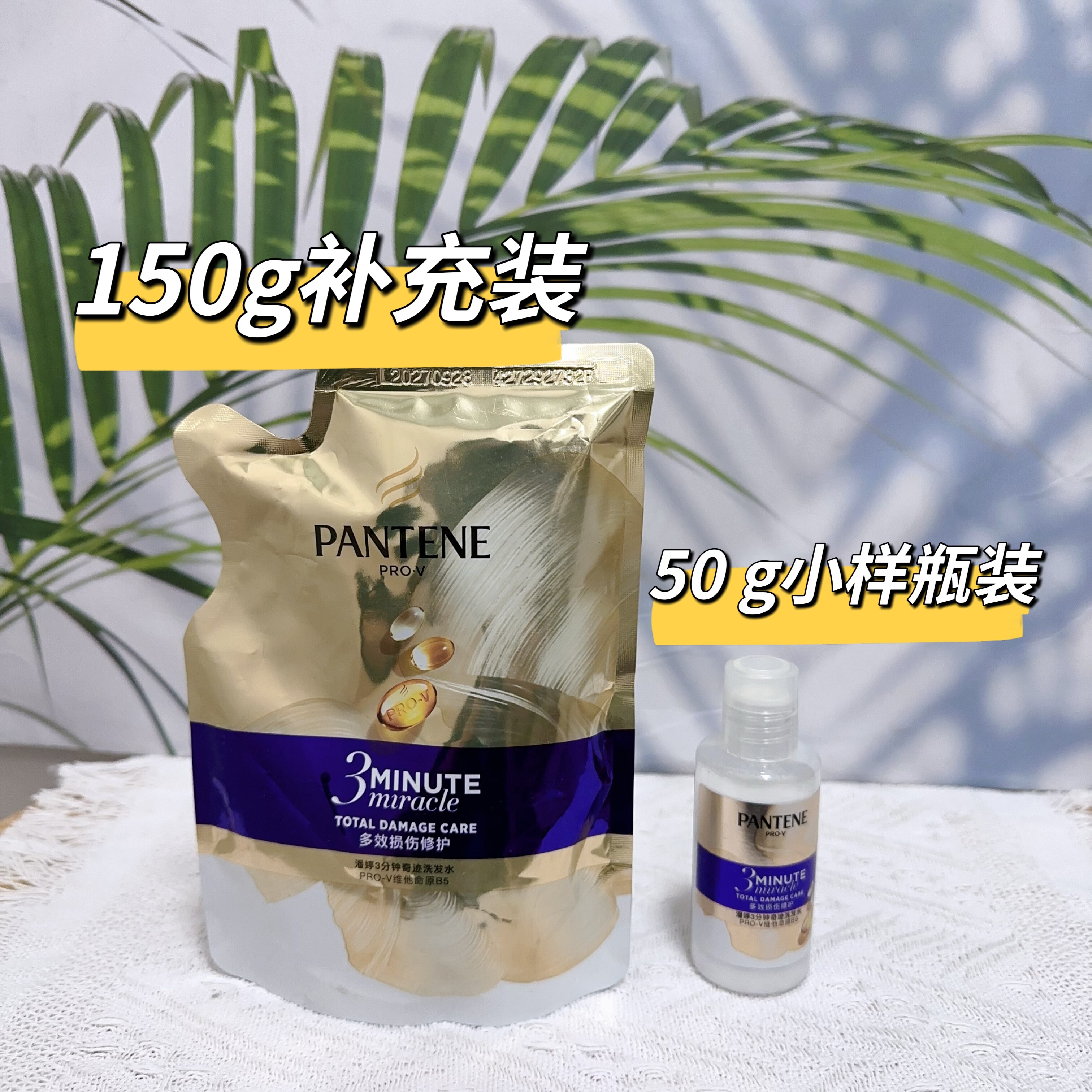 潘婷三分钟奇迹洗发露改善毛躁柔顺洗发水潘婷三分钟奇迹洗发水