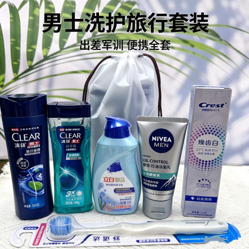 清扬洗发水小样旅行套装洗发水沐浴露牙膏牙刷小样出差洗护套装