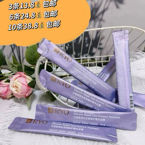 RYO紫吕发膜10ml便携装控油生姜强韧吕滋盈韧发密集修护精华发膜