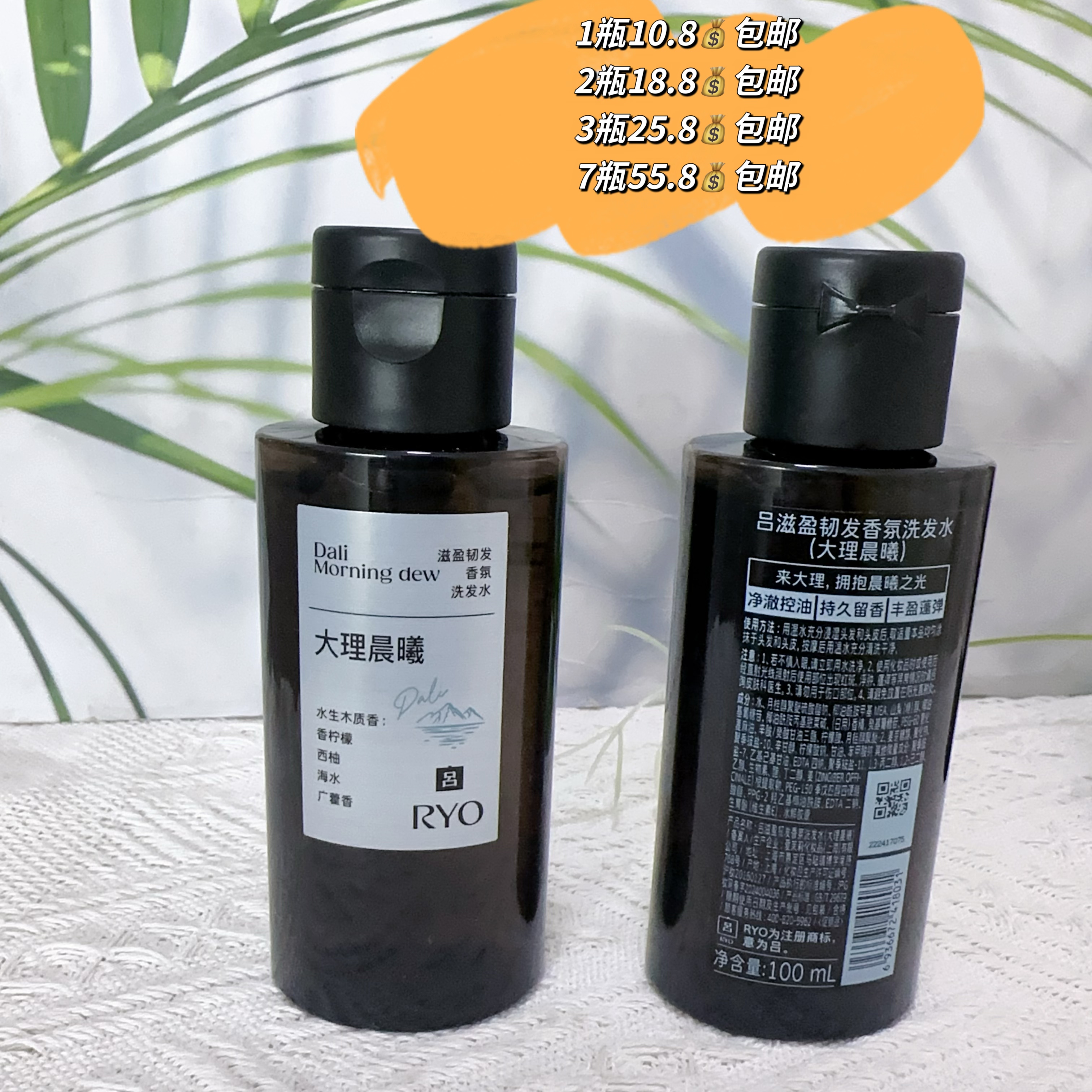 吕洗发水滋盈韧发香氛洗发水控油丰盈蓬松大理晨曦洗发露小样
