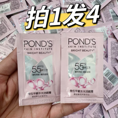 旁氏粉玻玻精华洁面乳氨基酸温和保湿洗面奶旁氏粉玻玻洗面奶小样