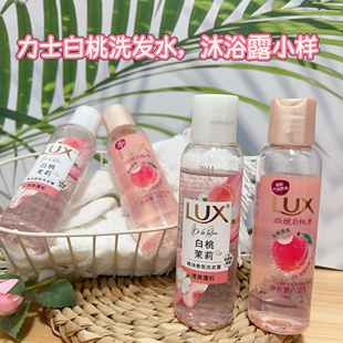 力士白桃茉莉香氛洗发水力士微薰白桃沐浴100g旅行装洗护小样