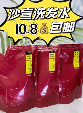 沙宣修护水养洗发水补充装200g袋装补水修护干枯受损发质洗发露