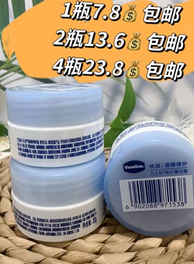 凡士林雪融霜特润修护精华霜30g小瓶保湿滋养保湿身体乳体验装
