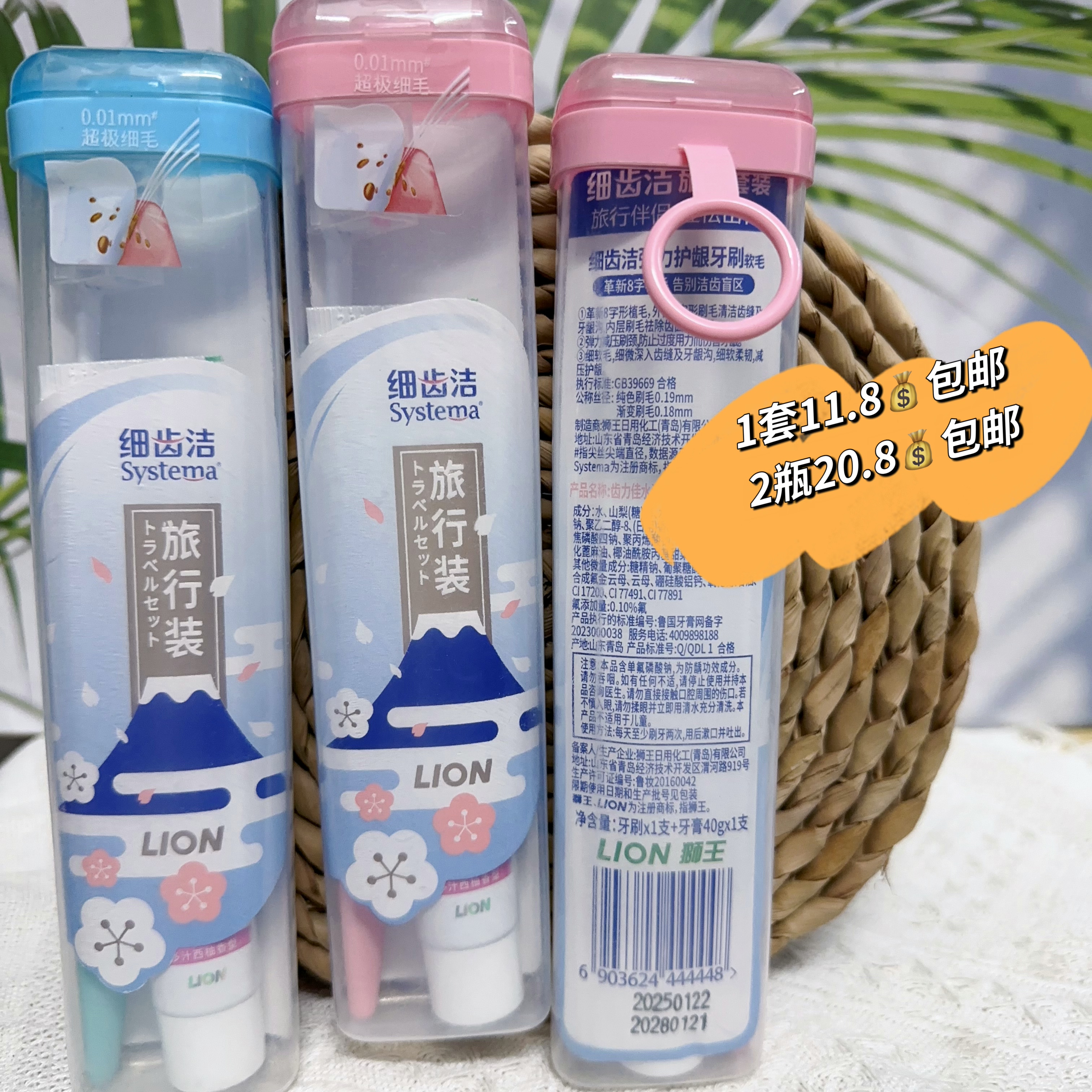 狮王细齿洁牙膏牙刷套装40g牙膏旅行便携装狮王软毛牙刷旅行套装