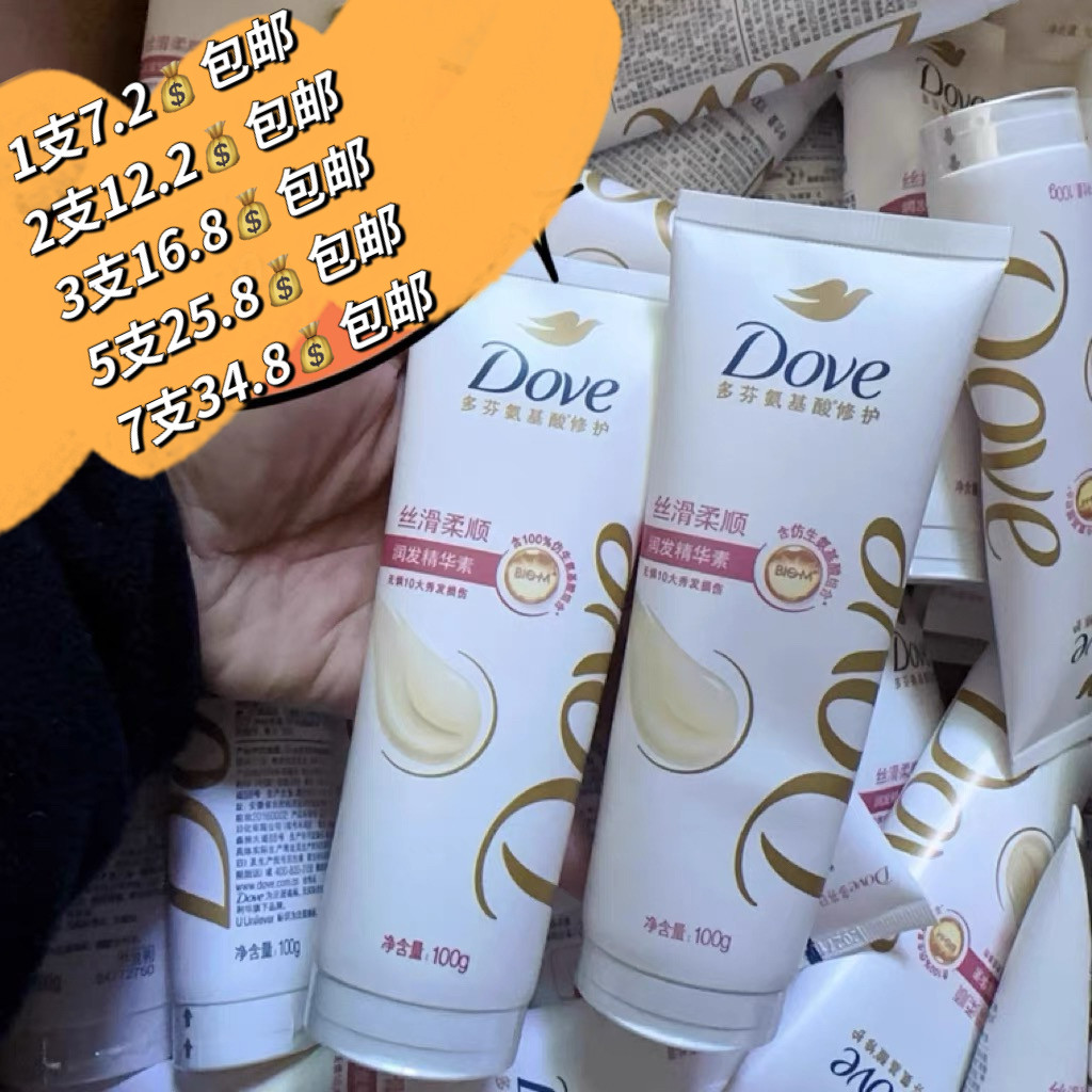 多芬氨基酸修护润发乳丝滑柔顺精华素护发素100g小支便携旅行装,美发护发/假发,护发素,淘宝优惠券,粉丝福利购,淘宝优惠卷