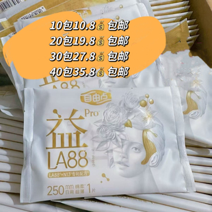自由点益生菌pro卫生巾日用250mm棉柔超薄姨妈巾单片试用装卫生巾