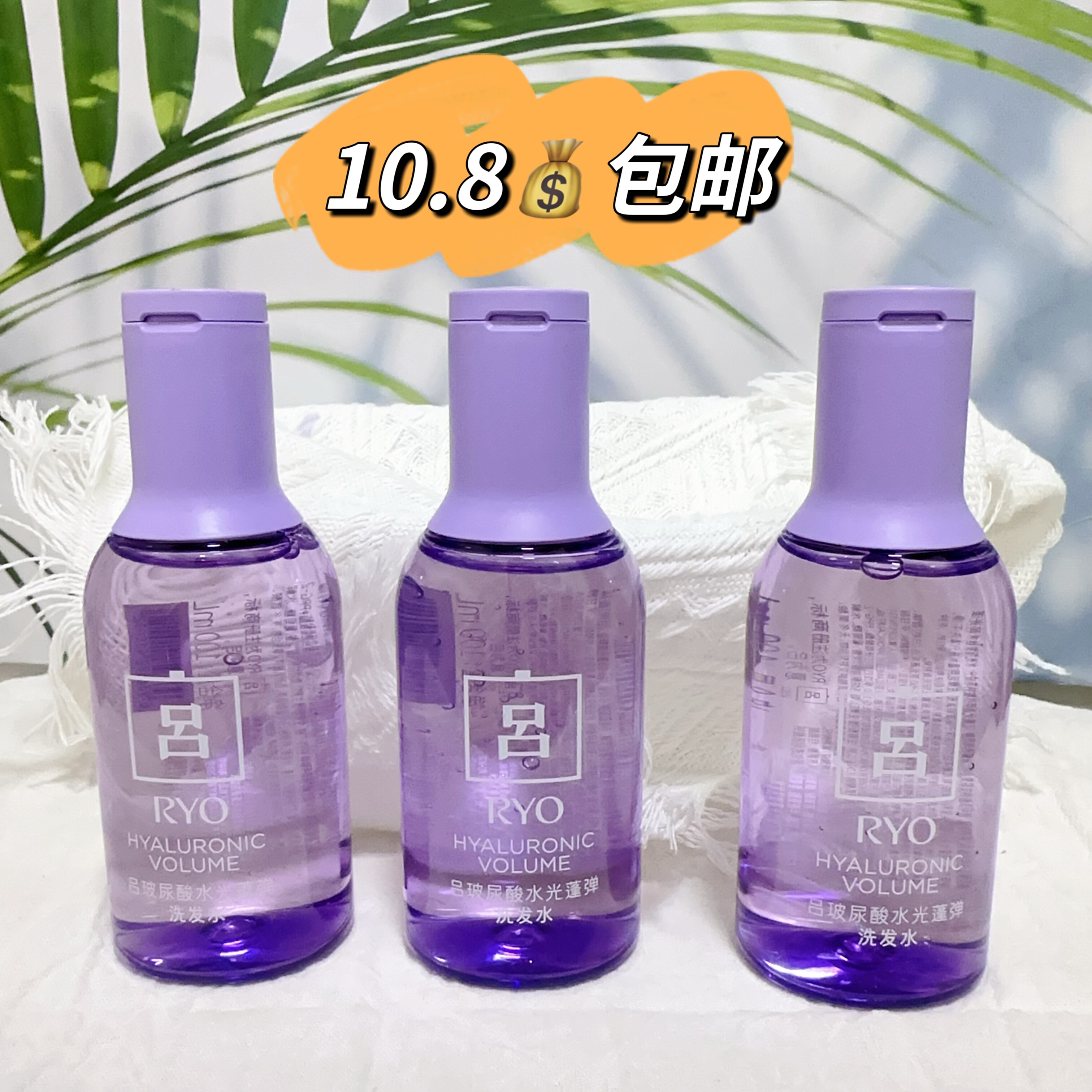 RYO吕玻尿酸水光吕洗发水小样100ml蓬松弹润水润洗头膏露体验装