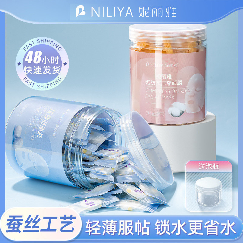 正品天丝压缩面膜纸水疗湿敷专用美容院一次性省水美容院专用