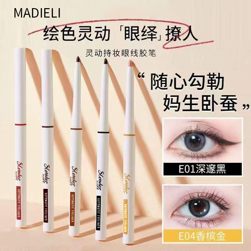 正品眼线胶笔彩色极细持久防水不晕染卧蚕下睫毛女初学者自然