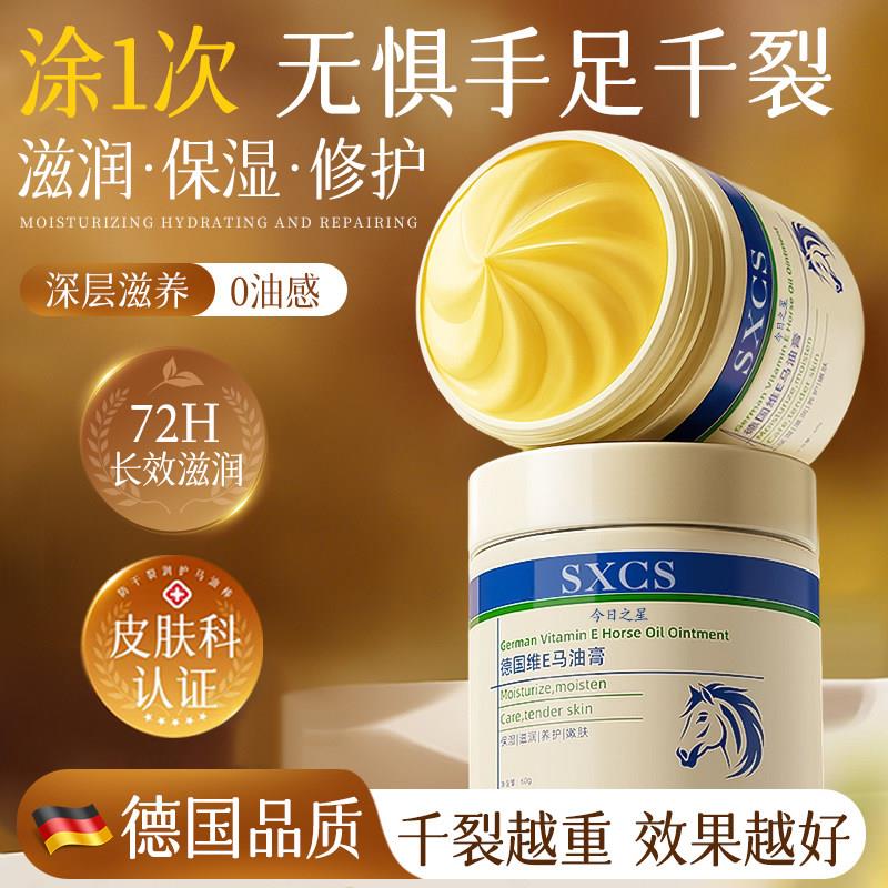 正品马油膏手指头裂口子干裂护手霜开裂脱手足皮手脚冬季保湿