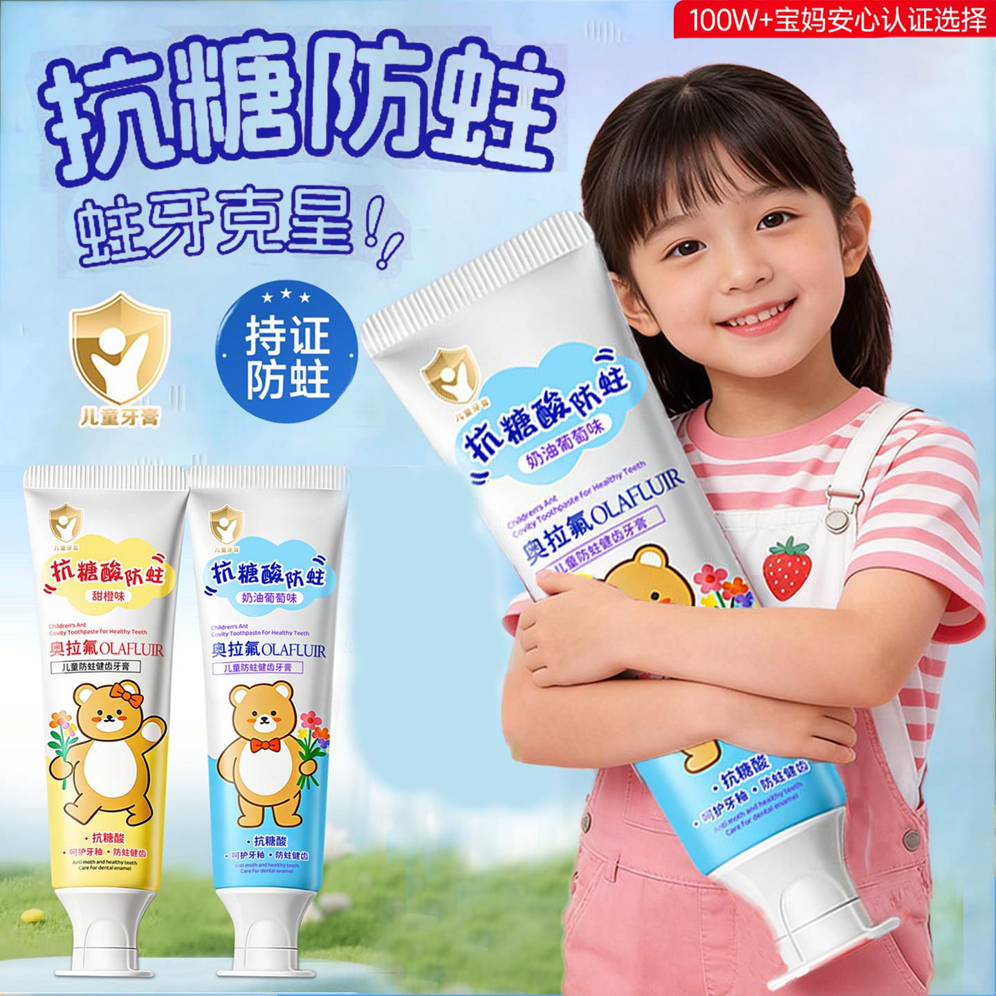 儿童牙膏3到6到12岁换牙期含氟防蛀龋护齿专用小学生宝宝抗糖正品
