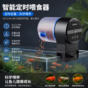 森森鱼缸喂食器智能定时投食器观赏鱼乌龟粮水族箱全自动喂鱼粮