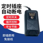 四档定时器智能自动断电水族专用控制灯光循环定时每天自动循环