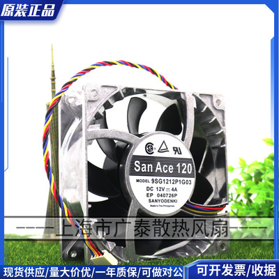 三洋 12038 12V 4A 12/CM厘米 铝合金耐高温暴力风扇9SG1212P1G03