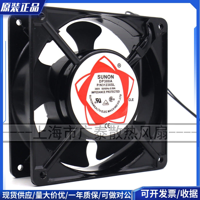全新建准SUNON DP300A P/N3123XSL HBL HSL XBL 12038 AC380风扇