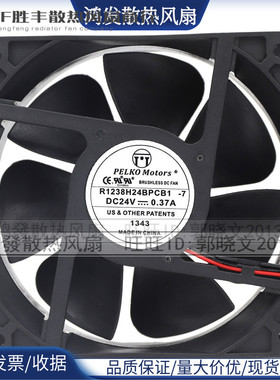 R1238Y24BPCB1-7 R1238H24BPLB1-7 原装PELKOMOTORS 24V 散热风扇