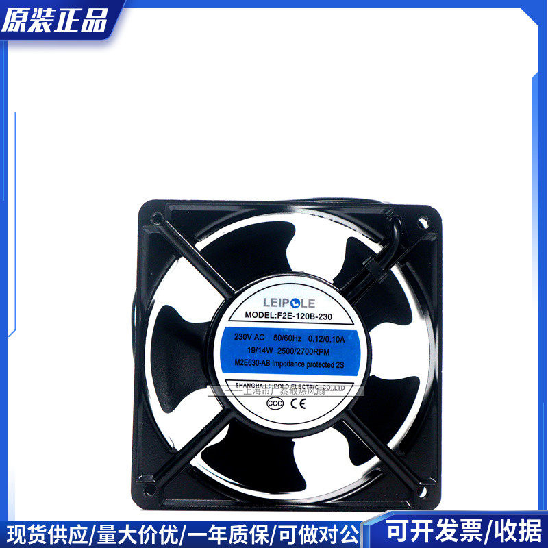全新F2E-120S-230雷普电气AC220V12038轴流散热风扇 4寸机柜风机