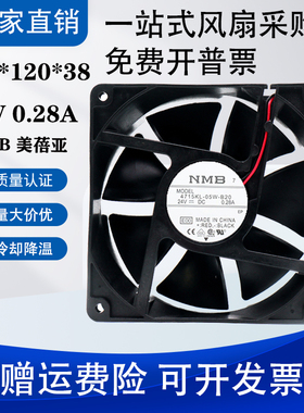 4715KL-05W-B39/B20/29/B30/B40/49/B50/59 12038 NMB 24V/伏风扇