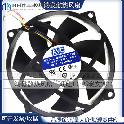 AVC 9025 9CM 12V 0.7A DA09025T12U 电脑CPU机箱大风PWM四针风扇