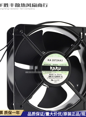 KA2072HA3 全新原装KAKU卡固风机20060 380V 2相 耐高温散热风扇
