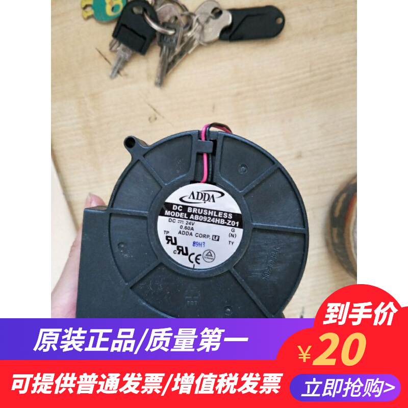 ADDA AB0924HB-Z01 24V 0.60A 9733 ADDA 9CM 涡轮风扇鼓风机