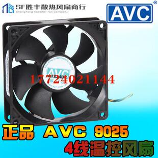 厘米4针 9cm 线 pwm温控调速液压轴承 机箱风扇 AVC CPU散热 9025