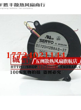 原装 日本[SERVO]  E0720H12B8AS-37 7020 DC12V  0.3A    鼓风机