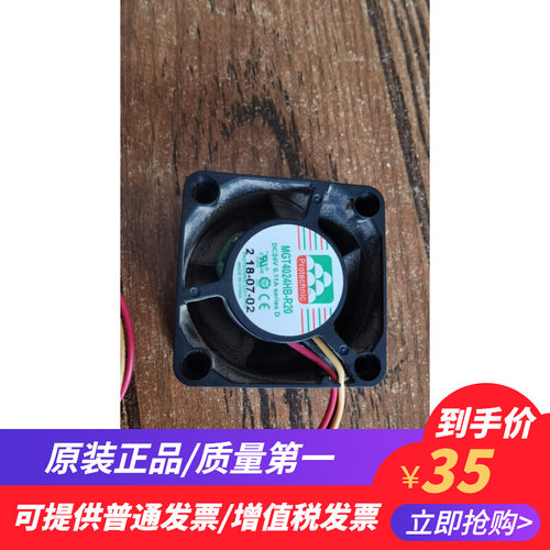 全新台湾永立MAGIC 4020 MGT4024HB-R20  DC24V 0.11A 三线散热