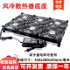 可调速大风量游戏笔记本底座暴力风扇机械革命极光pro散热器支架