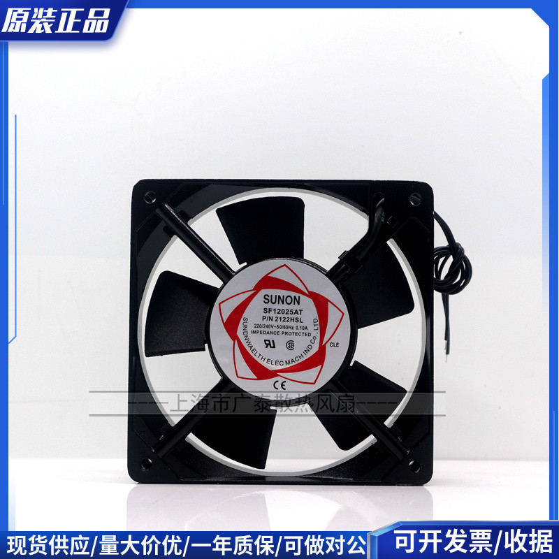 SF12025AT散热风扇P/N2122HSL轴流风扇120*120*25MM 220V冷却风机