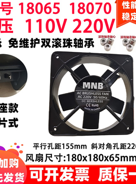 全新18cm/厘米18065/18070 180x180x65mm 110v220v机柜箱散热风扇