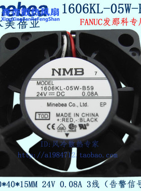 1606KL-05W-B59 全新原装NMB风机 4015 24V 0.08A发那科FANUC风扇