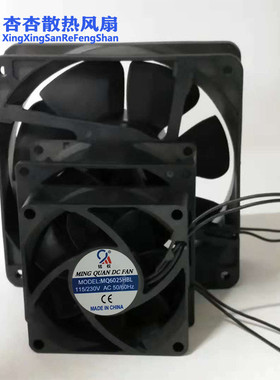 EC6020 6025 7025 8020 8025 8038 9025 9038 12025 110/220V风扇
