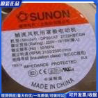 建准SUNON 机柜风扇 12025 DP201AT-2122HBT.GN 220V