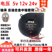 全新7.5cm厘米7515 7015鼓风机5v12v24伏侧面出风75x15mm散热风扇