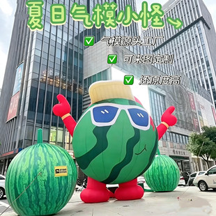 夏日西瓜荔枝充气气模造型户外商场景区古镇网红打卡活动引流美陈