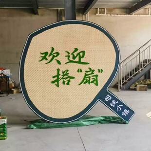 户外景区巨型大扇子装饰商场古镇商业街引流道具拍照打卡美陈装饰