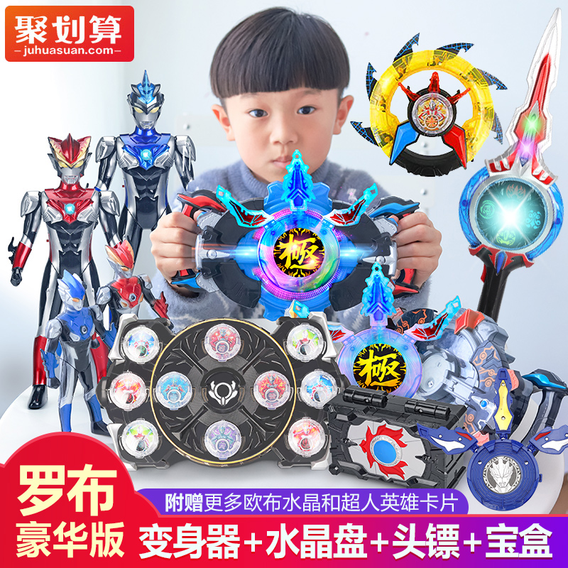 罗布召唤器回旋闪光收纳盒组合
