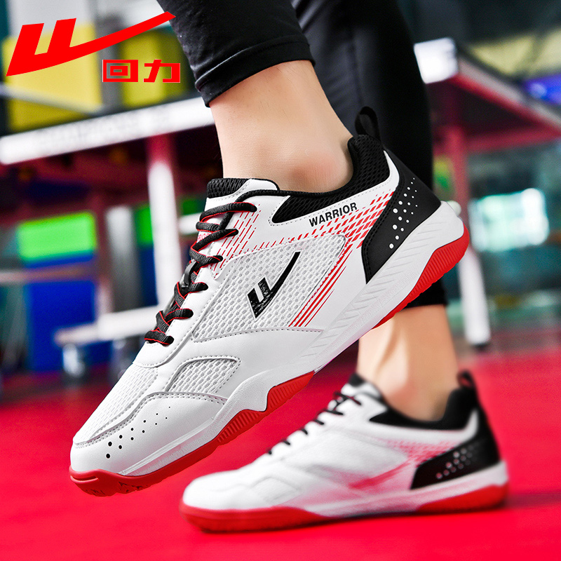 回力乒乓球鞋防滑透气耐磨