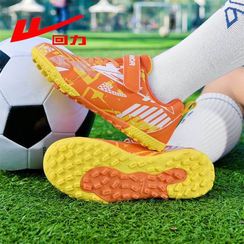 回力儿童足球鞋碎钉TF男女童小学生训练鞋人造草地防滑耐磨球鞋