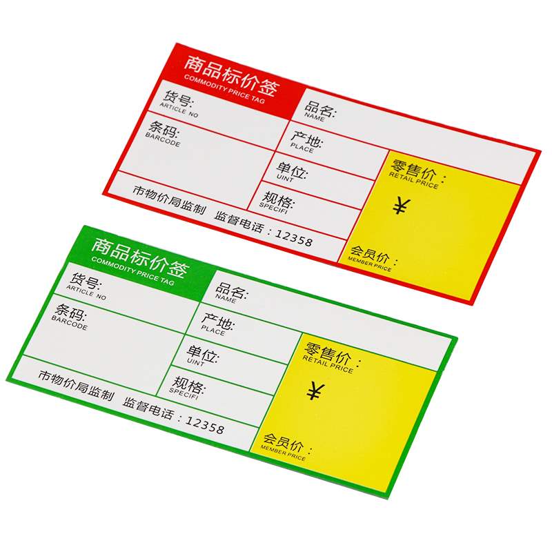 包邮 手写价签 商品标价签 加厚价格标签 超市货架标签标价牌标签