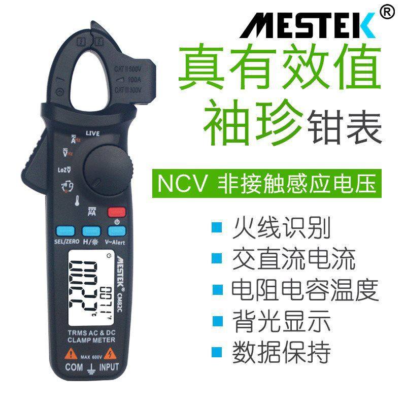 迈斯泰克MESTEK交直流钳形表CM82C交直流钳形电流表钳形万用表|ruв категории оборудование/инструменты, приборы, клещи - от Buy2taobao.com для оказания профессиональной услуги покупки агента Taobao