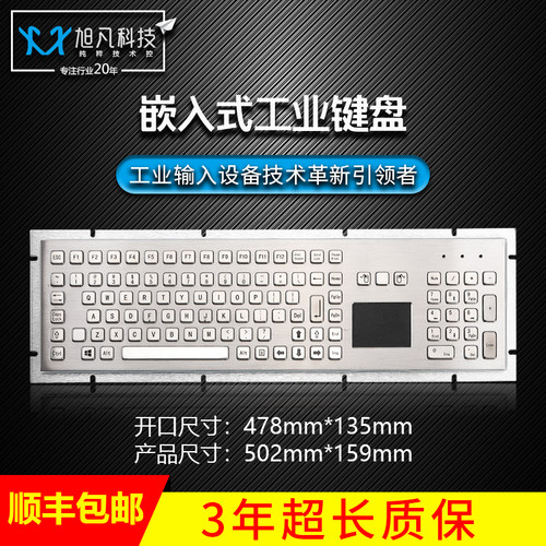 XP620-T金属工业键盘 金属PC键盘 触摸板鼠标键盘 不锈钢防暴键盘