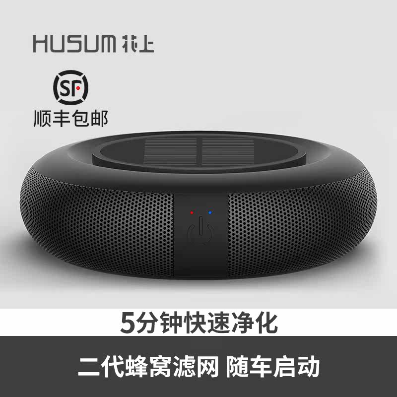 花上太阳能空气净化器 车载除甲醛pm2.5异味负离子氧吧