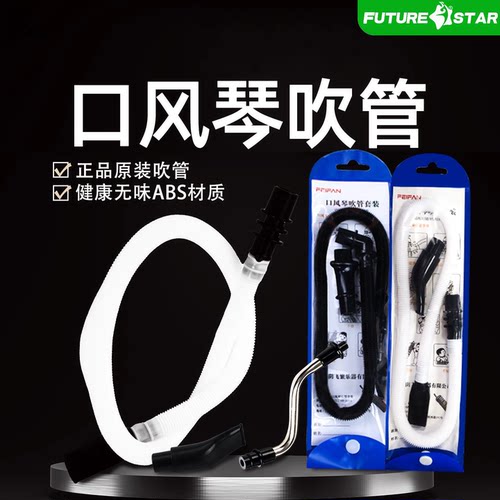 吹管套装32键键盘口风琴硬箱包